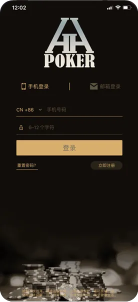 HHpoker优质局